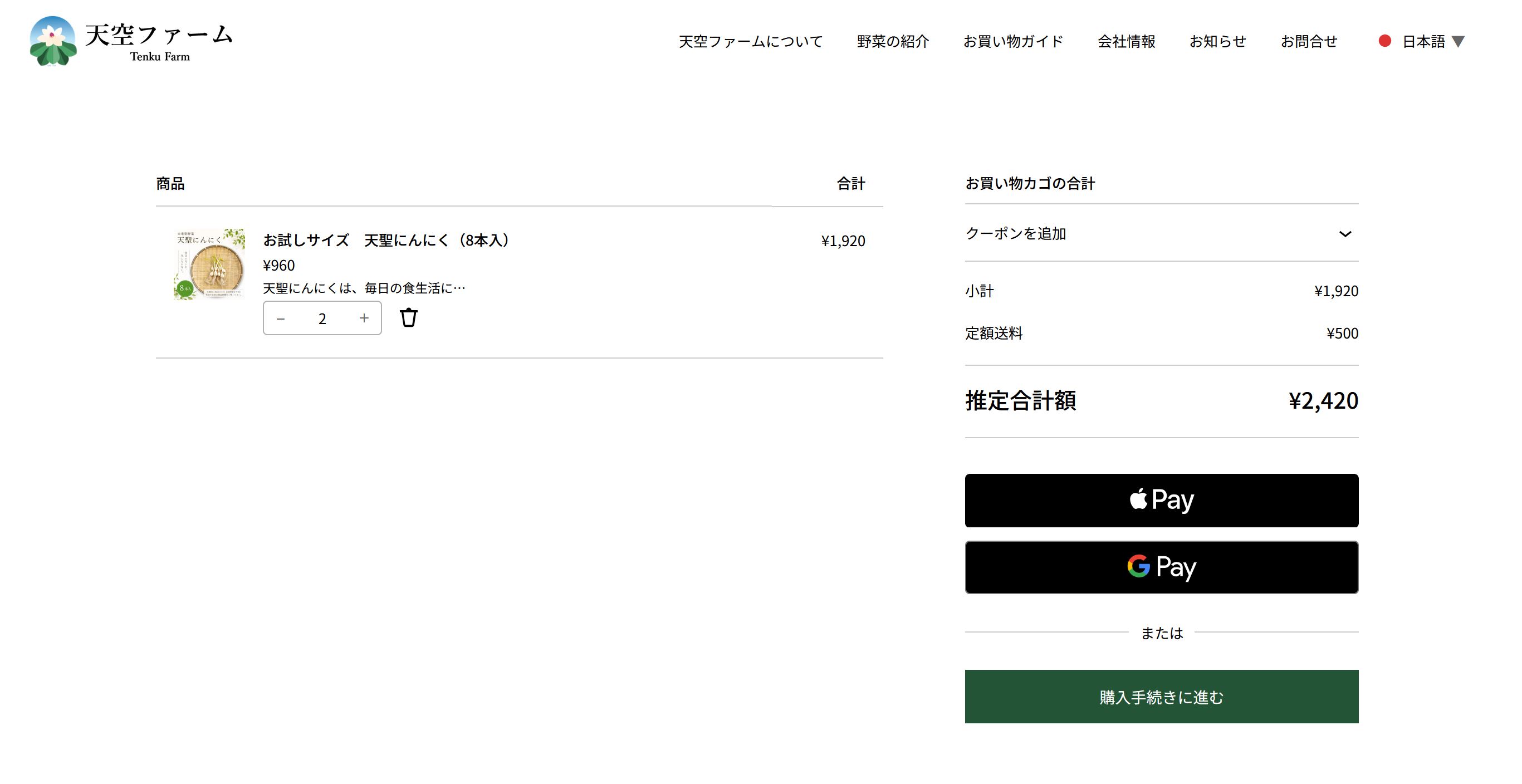 天空ファーム　お買い物の流れ