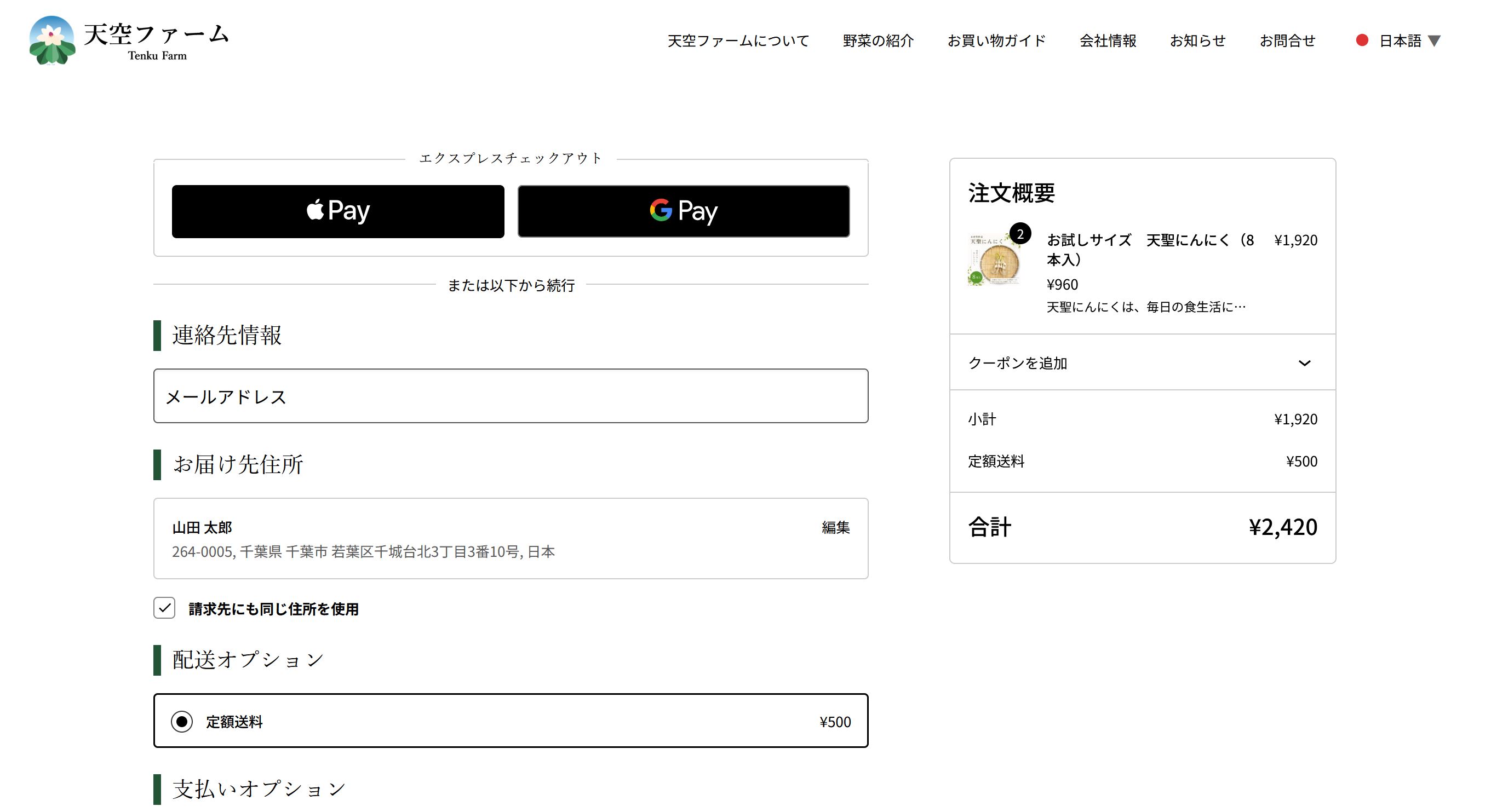 天空ファーム　お買い物の流れ