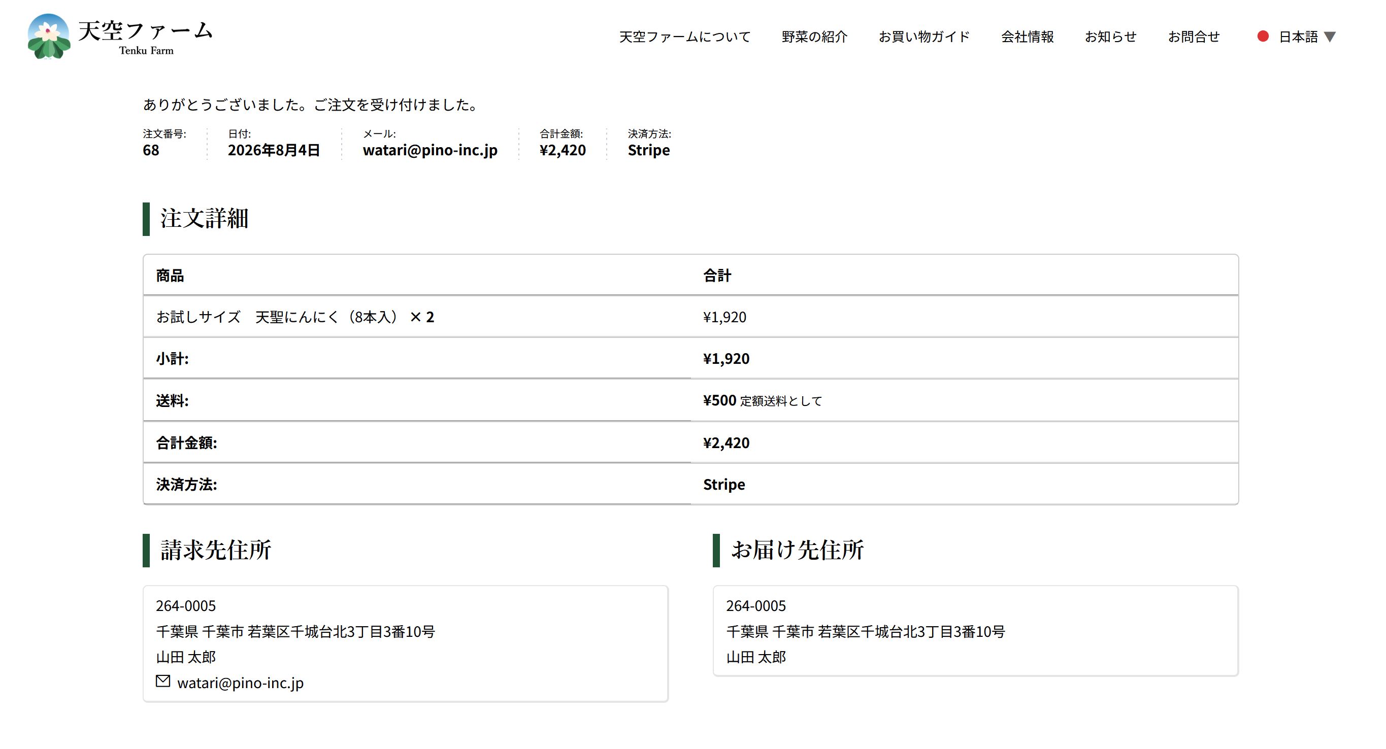天空ファーム　お買い物の流れ